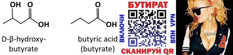БУТИРАТ GHB Сланцы