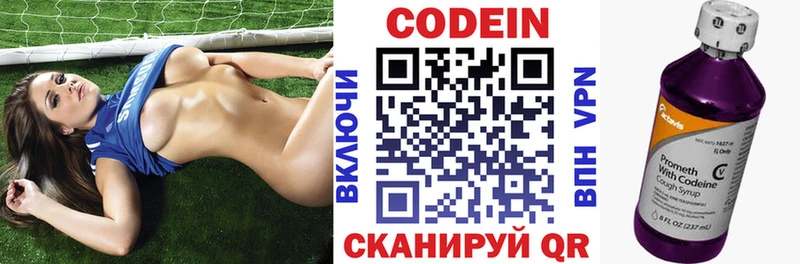 shop телеграм  Сланцы  Codein Purple Drank  МЕГА зеркало 