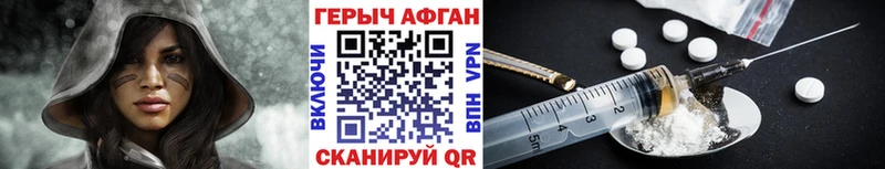 ГЕРОИН белый  дарнет шоп  Сланцы 