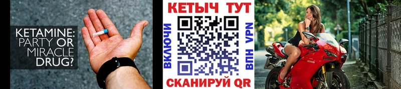 КЕТАМИН VHQ  как найти   МЕГА зеркало  Сланцы 