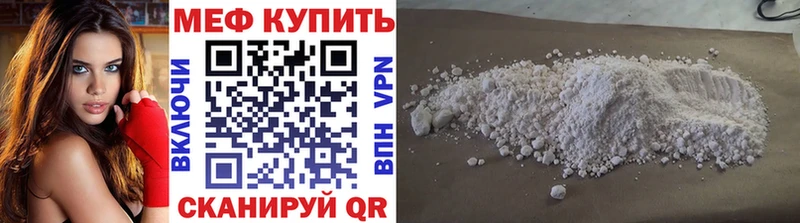 Мефедрон мука Сланцы