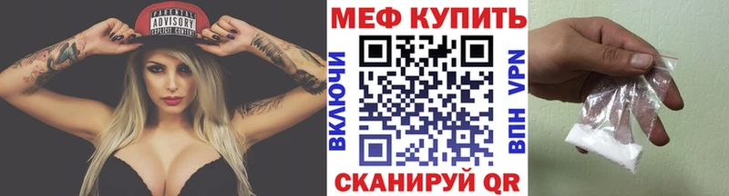 МЕФ кристаллы  Сланцы 