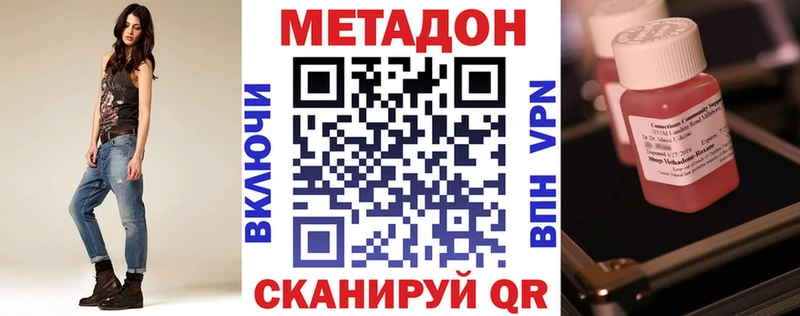дарнет шоп  Сланцы  МЕТАДОН белоснежный 